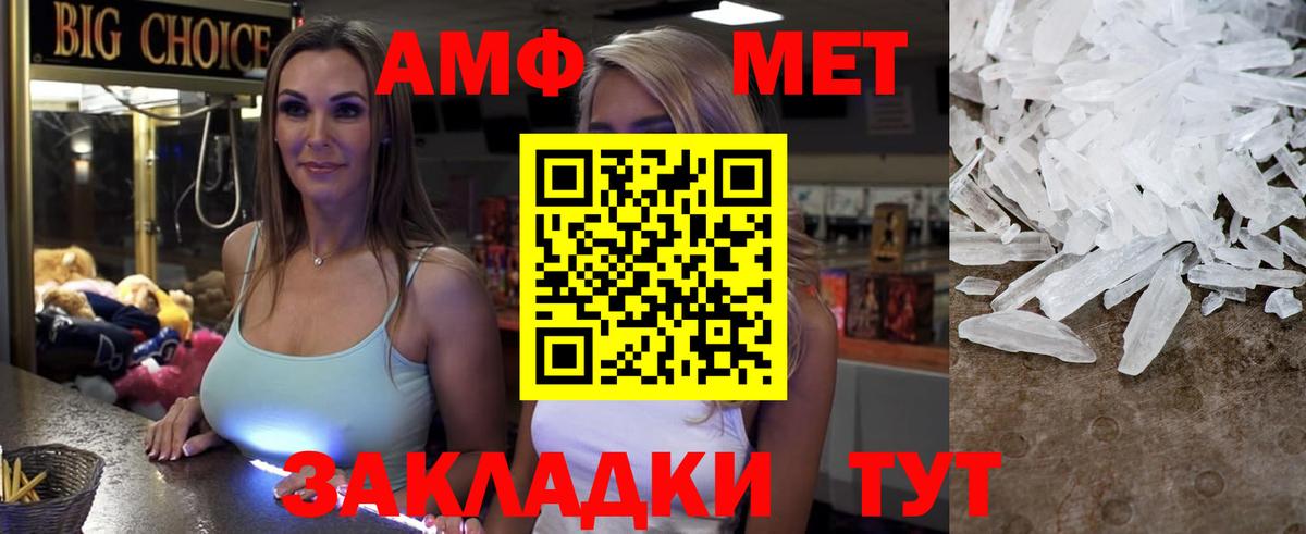 Темрюк  Амфетамин 98%  Амфетамин  Amphetamine  мориарти какой сайт  Вход с VPN 