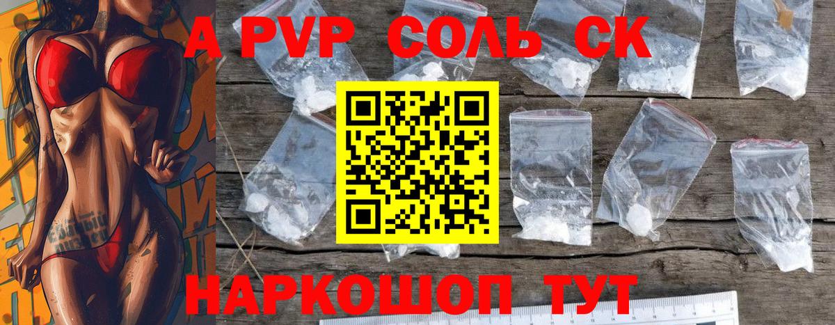 APVP VHQ  Вход с VPN  Alpha-PVP СК КРИС  Темрюк  APVP СК 