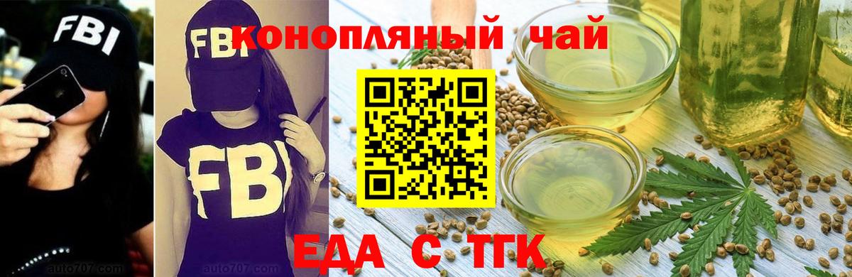 Темрюк  Canna-Cookies марихуана  Вход с VPN 