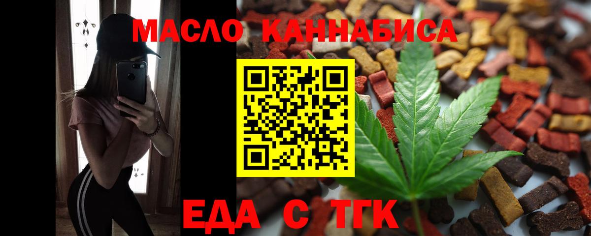 Canna-Cookies марихуана Темрюк