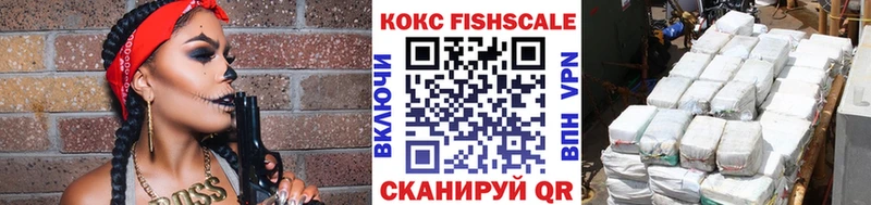 COCAIN FishScale  цена наркотик  Темрюк 