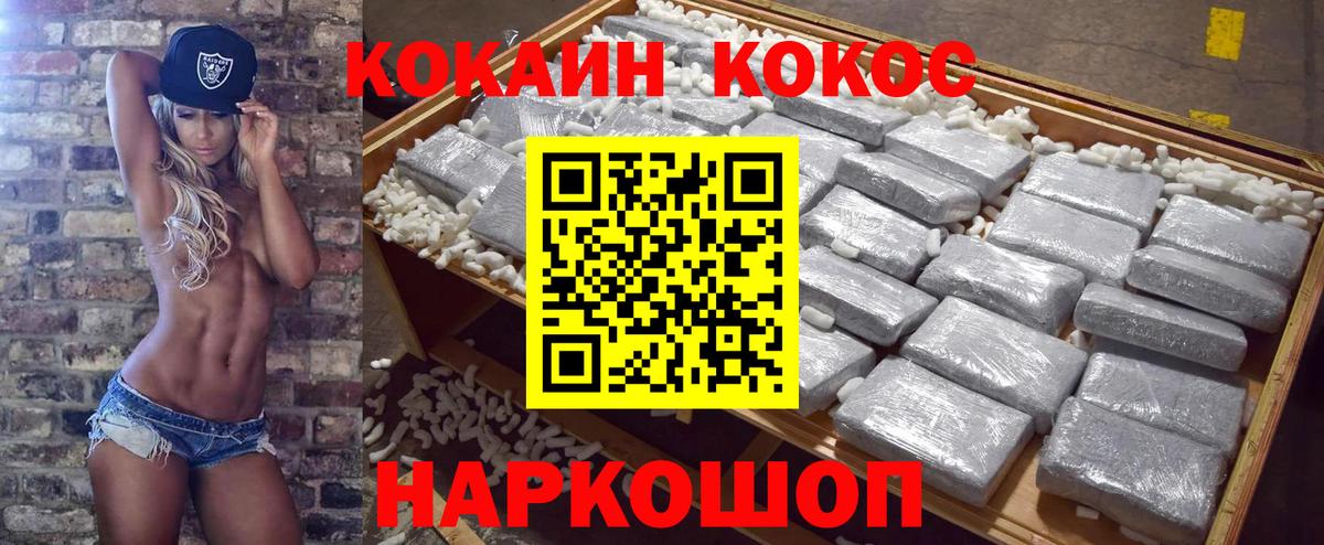 Темрюк  Cocaine Боливия  КОКАИН Боливия  Вход с VPN 