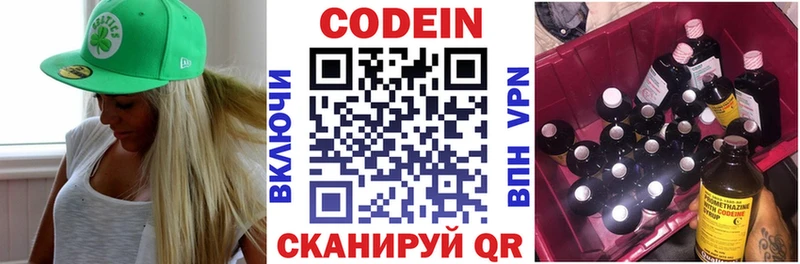 Кодеин напиток Lean (лин)  блэк спрут рабочий сайт  Темрюк 