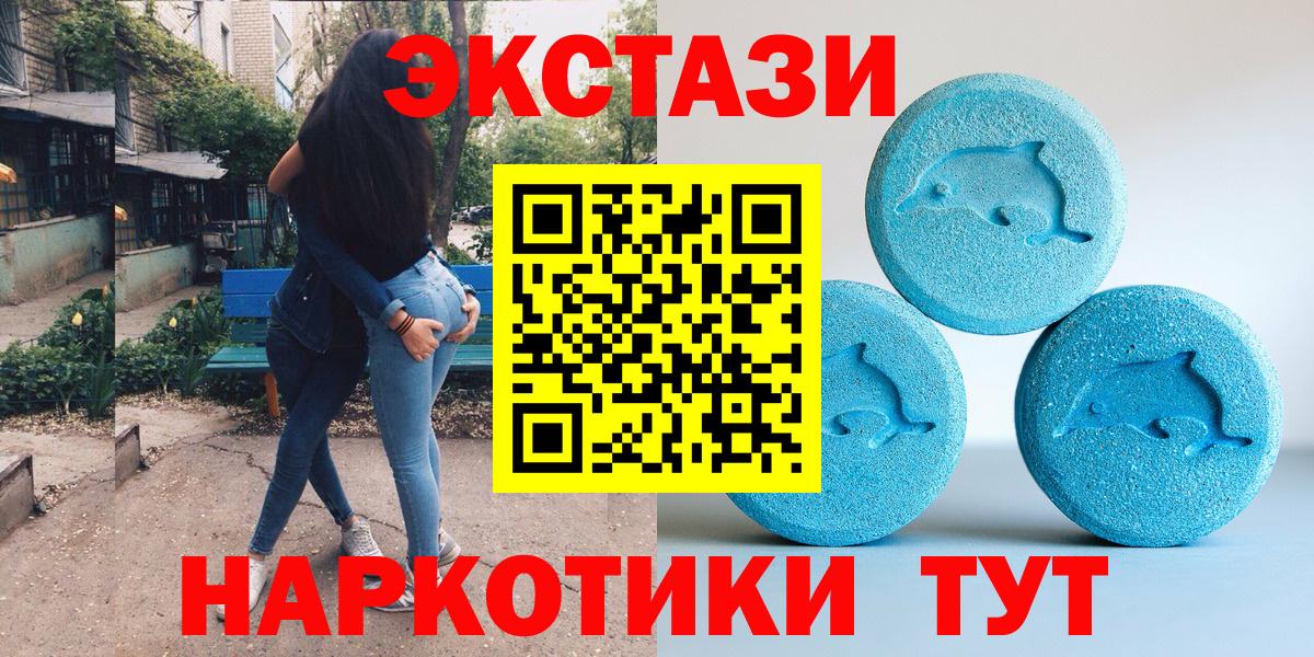 ЭКСТАЗИ ешки  Вход с VPN  Темрюк  ЭКСТАЗИ  ЭКСТАЗИ mix 