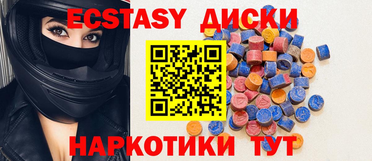 ЭКСТАЗИ mix Темрюк