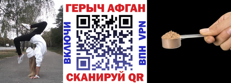 Героин Heroin Темрюк