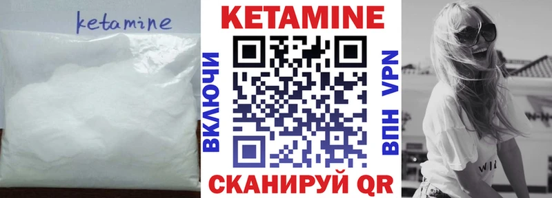 КЕТАМИН ketamine  Темрюк 
