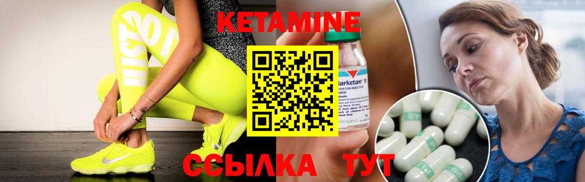 Кетамин ketamine Темрюк