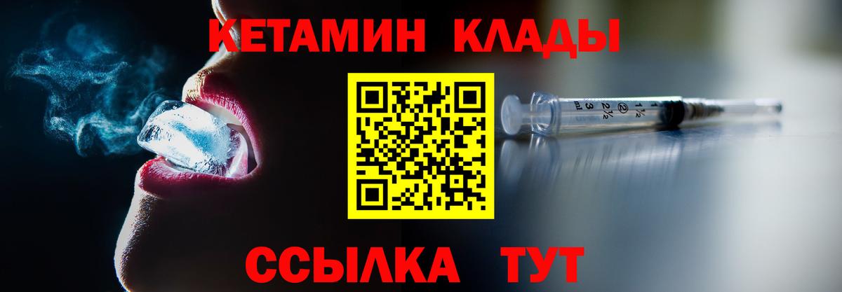 Кетамин ketamine  нарко площадка состав  Темрюк  Кетамин VHQ  Вход с VPN 