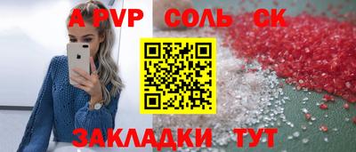 соль курить ск Коммунар