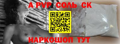 соль курить ск Коммунар
