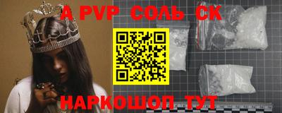 соль курить ск Коммунар