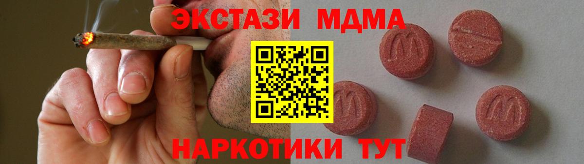 МДМА crystal  MDMA VHQ  МДМА  Темрюк  Вход с VPN 