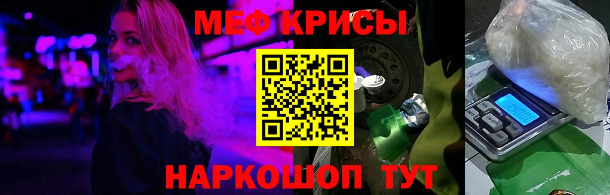 МЕФ 4 MMC  Вход с VPN  Мефедрон  Темрюк  МЕФ кристаллы 