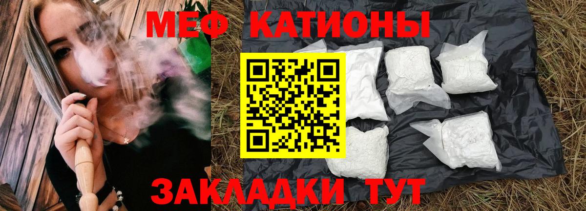Меф мука Темрюк
