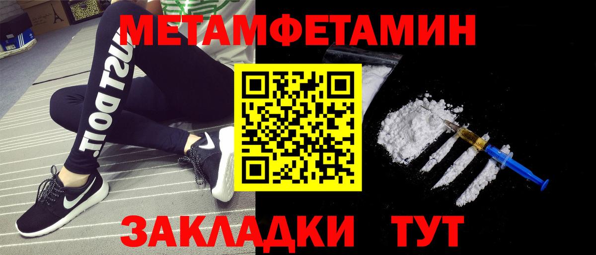 Метамфетамин винт  Вход с VPN  Темрюк 