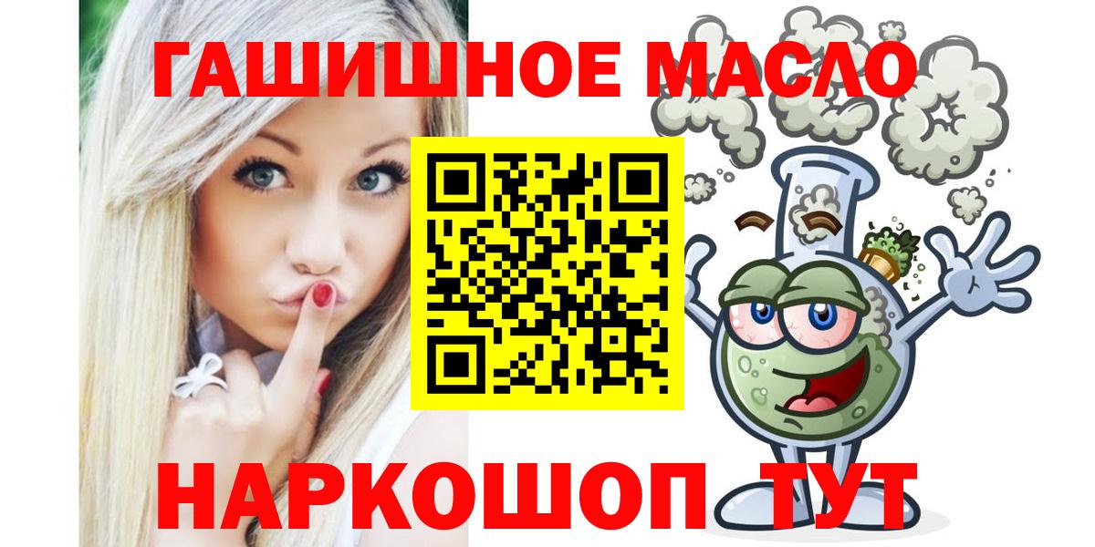 Темрюк  магазин продажи   Вход с VPN  Дистиллят ТГК гашишное масло 