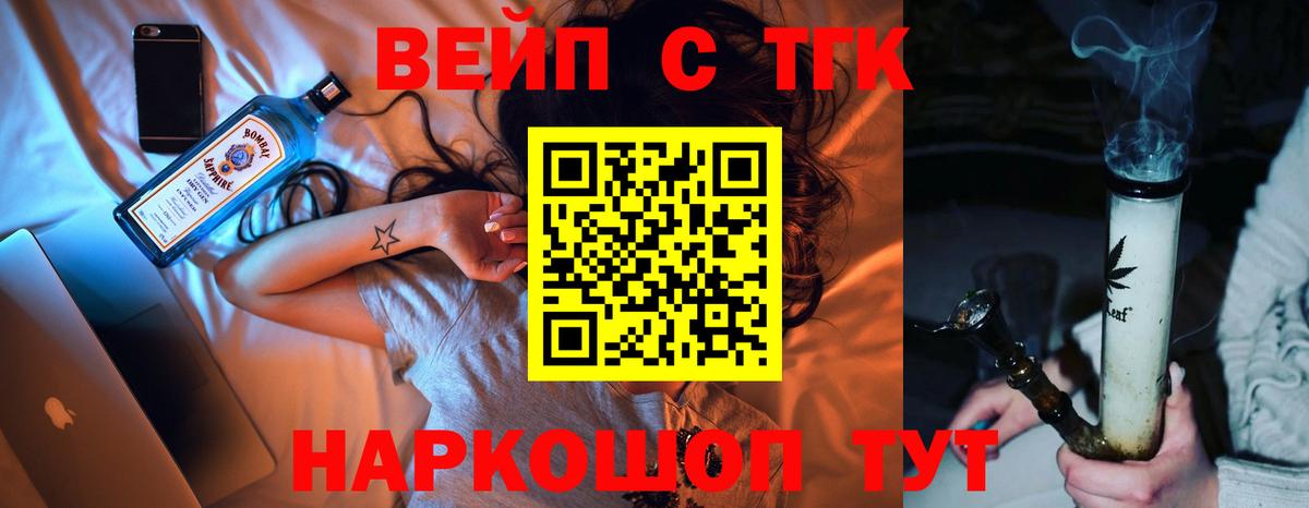 ТГК жижа Темрюк