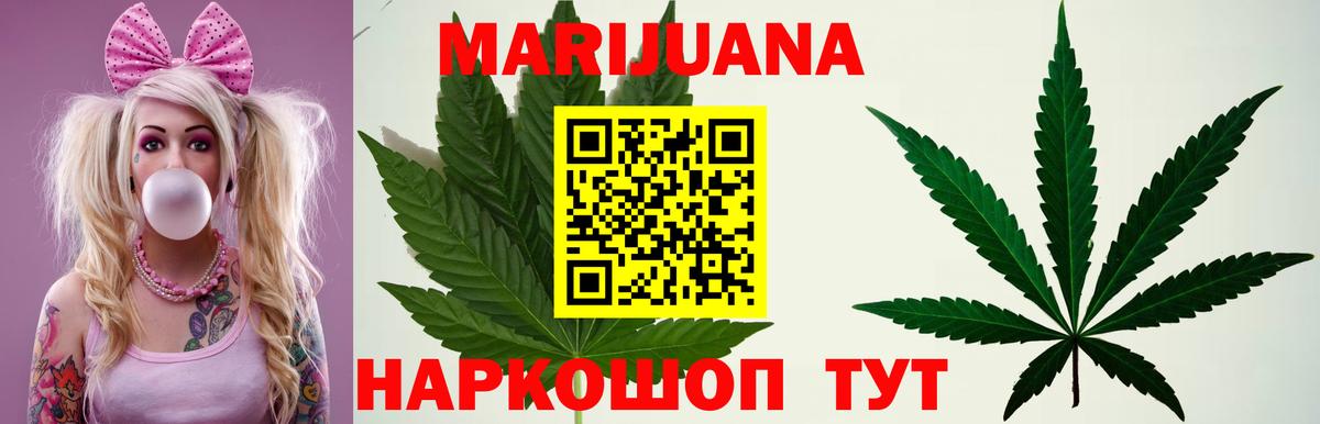 Канабис марихуана Темрюк